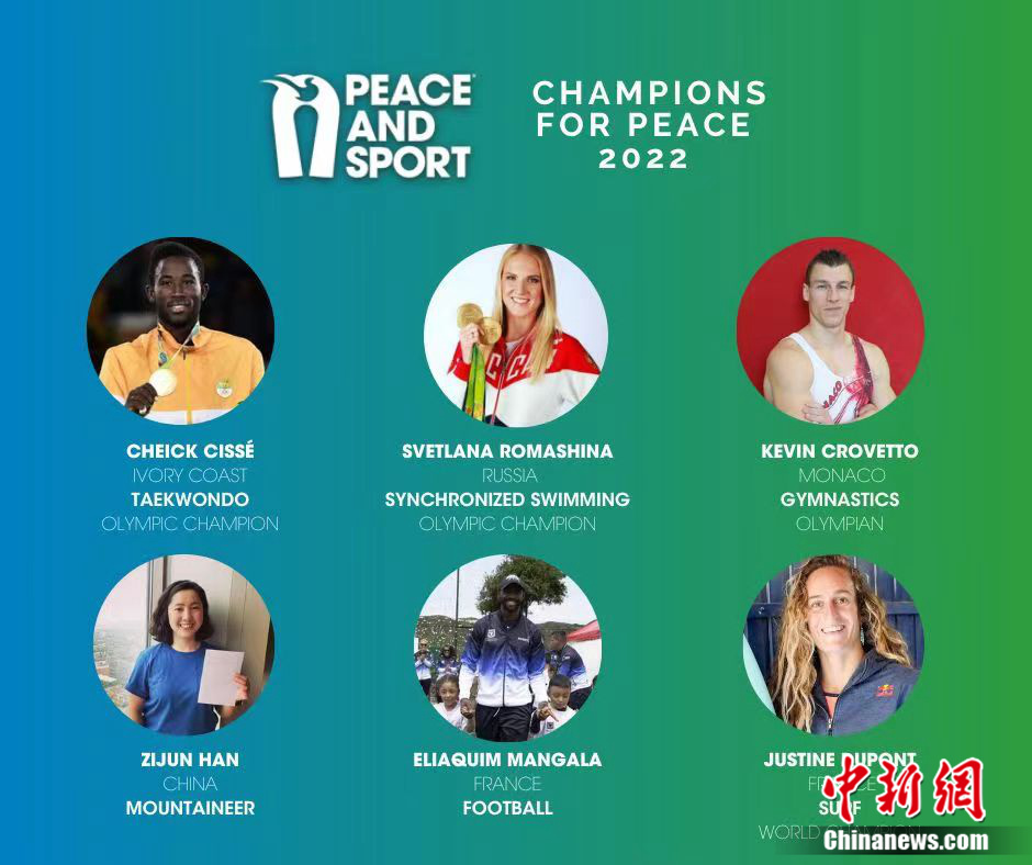 中国登山家韩子君加入和平与体育冠军俱乐部，