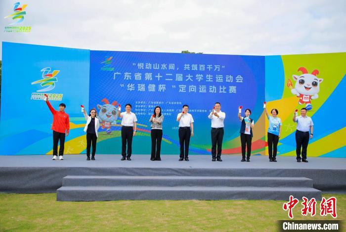广东省第十二届大学生运动会定向运动在花都区