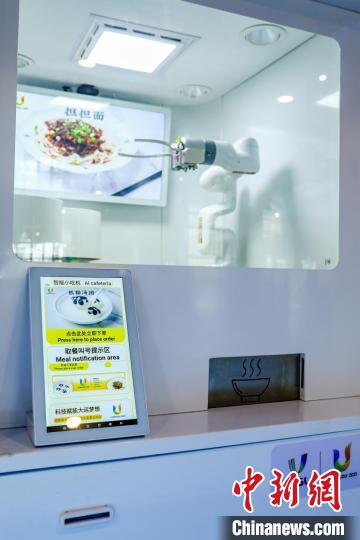 成都大运村科技赋能打造智慧生活体验