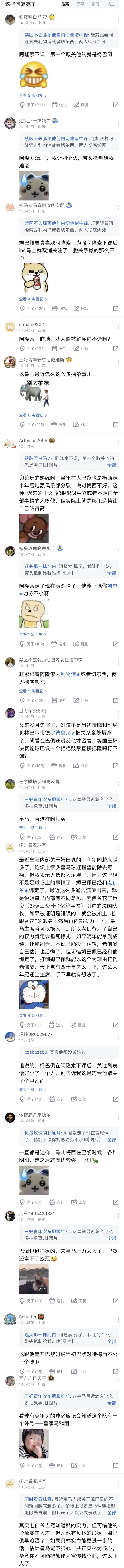 姆巴佩与皇马关系破裂 多因素引发信任危机